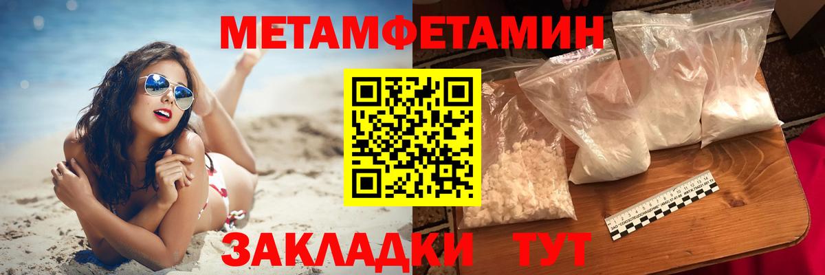 Amphetamine 98% Советск
