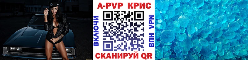 A PVP кристаллы  Советск 