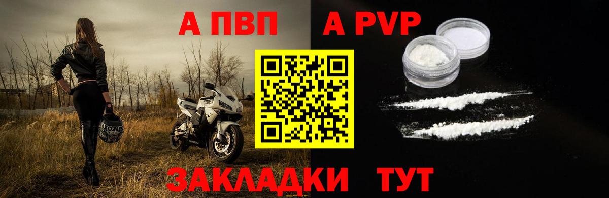 Альфа ПВП VHQ  А ПВП крисы CK  Советск  Вход с VPN  Alfa_PVP СК 