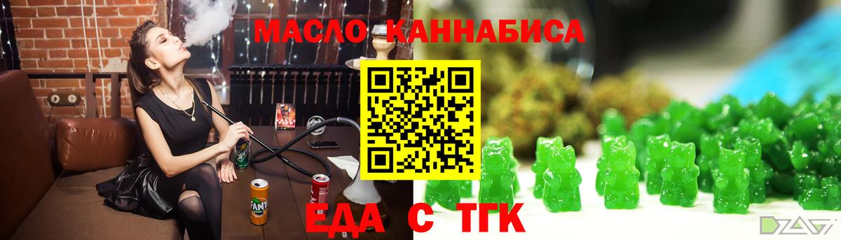 Печенье с ТГК конопля  Вход с VPN  Советск 