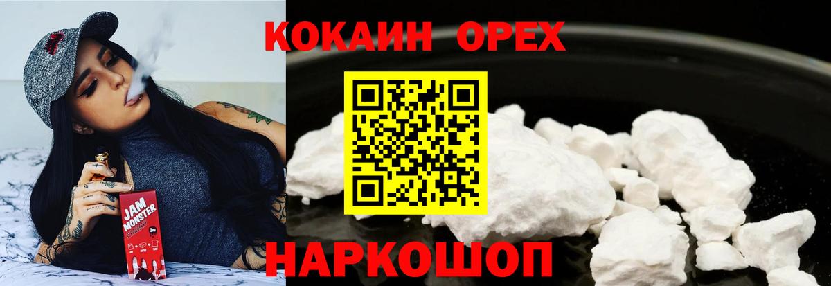Кокаин Fish Scale Советск