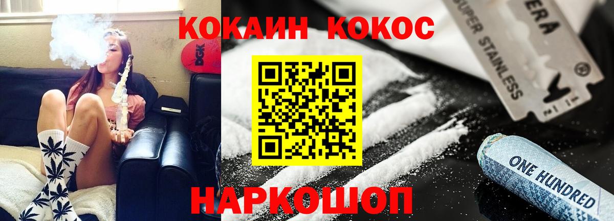 Советск  КОКАИН Перу  Вход с VPN  Cocaine VHQ 