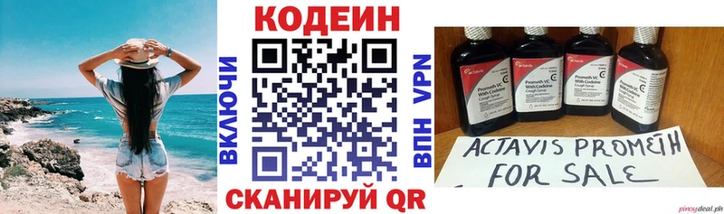 маркетплейс какой сайт  купить наркотики цена  Советск  Codein Purple Drank 