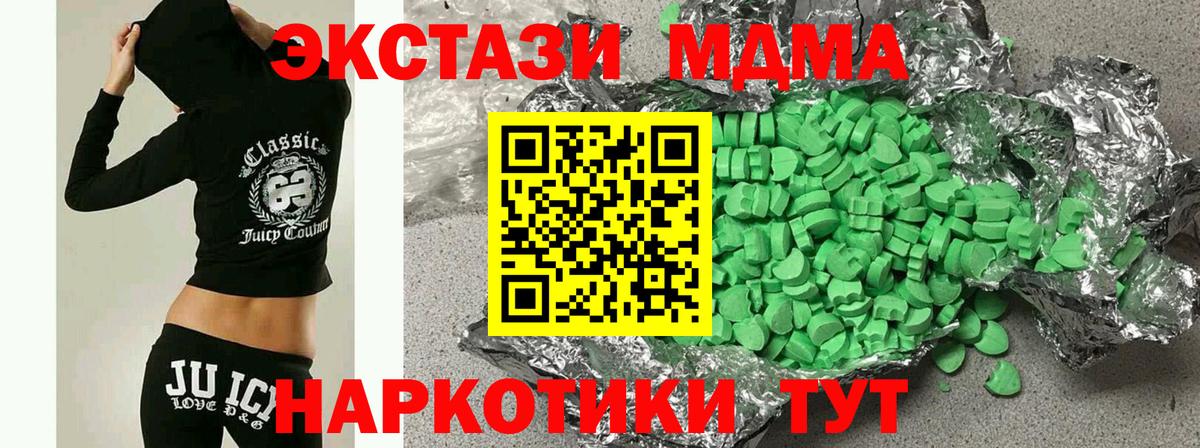 Ecstasy  Экстази 250 мг  Советск  Вход с VPN  Ecstasy 280мг 