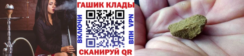 ГАШИШ хэш  Советск 