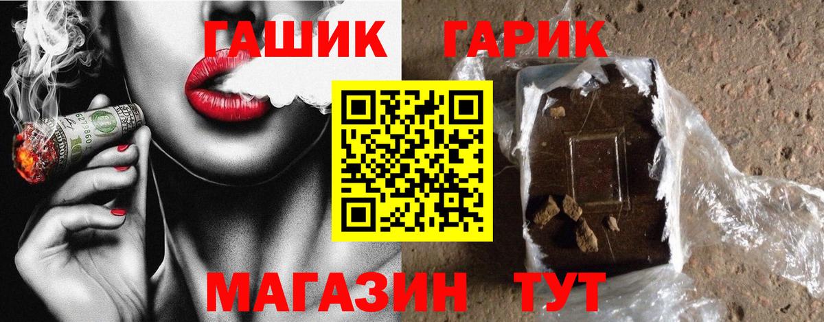 Советск  Гашиш Premium  Вход с VPN  Гашиш  наркота  ГАШ убойный 