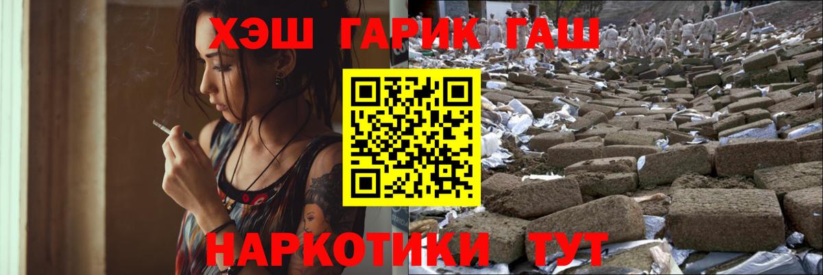 ГАШИШ гарик Советск