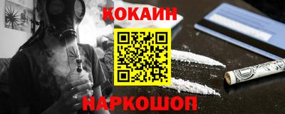 кокаин перу Краснознаменск