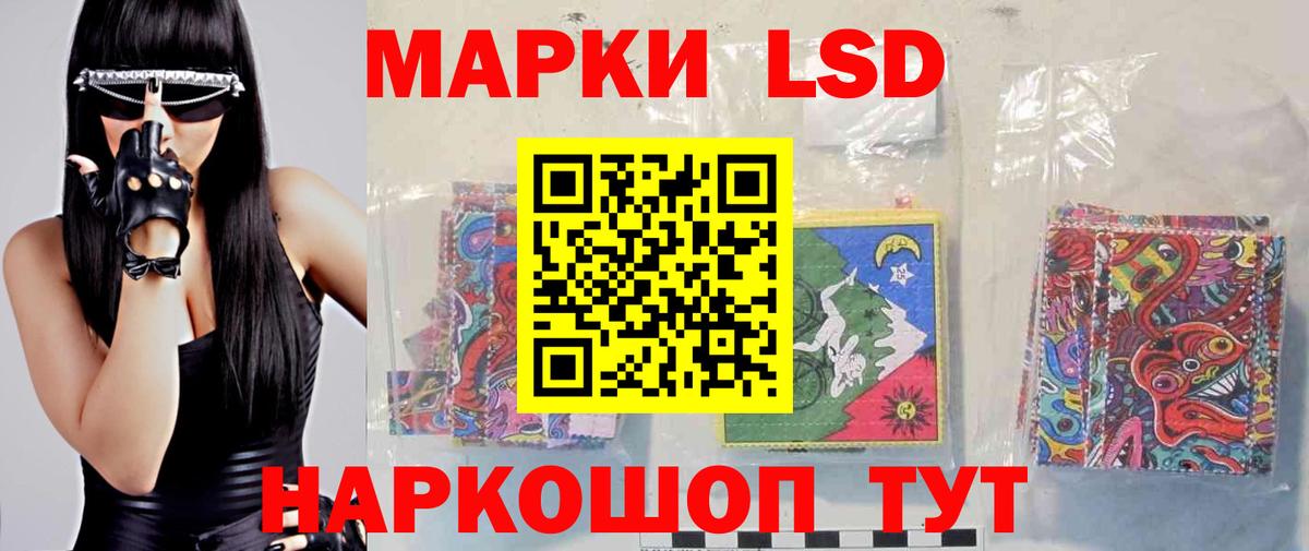 Лсд 25 экстази  omg маркетплейс  Вход с VPN  Советск  LSD-25 экстази кислота  Лсд 25 экстази ecstasy 