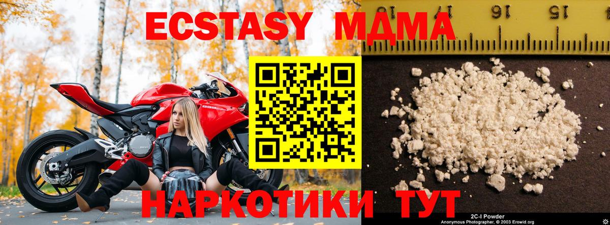 МДМА Molly Советск