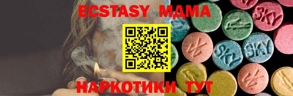 MDMA молли  МДМА  Советск  Вход с VPN 