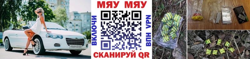 МЕФ кристаллы  Советск 