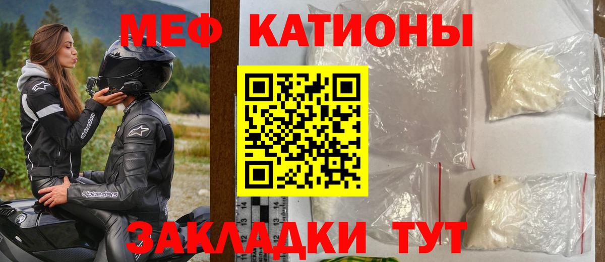 Мефедрон 4 MMC  наркотики  Мефедрон 4 MMC  Мефедрон  Советск  Вход с VPN 