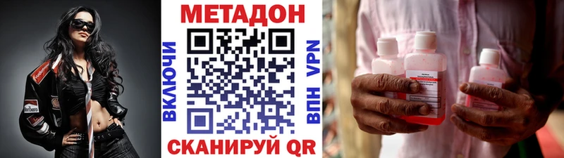 МЕТАДОН methadone  blacksprut как войти  Советск 