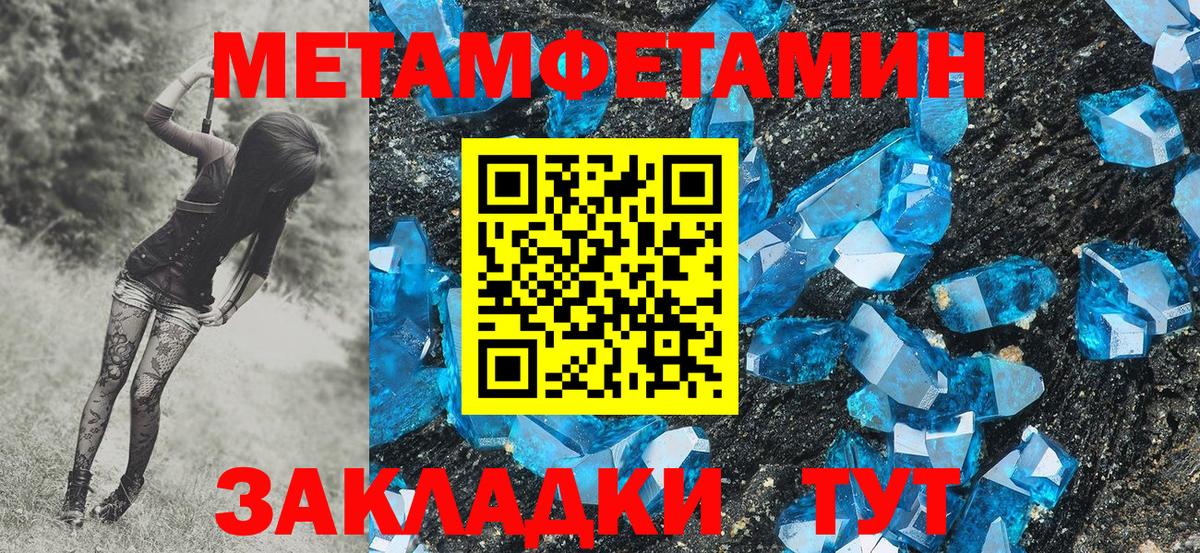 Метамфетамин мет  Вход с VPN  Советск  Метамфетамин мет 