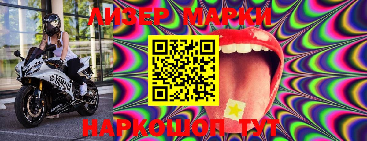 Советск  Марки N-bome  Вход с VPN  Марки 25I-NBOMe 1,5мг 