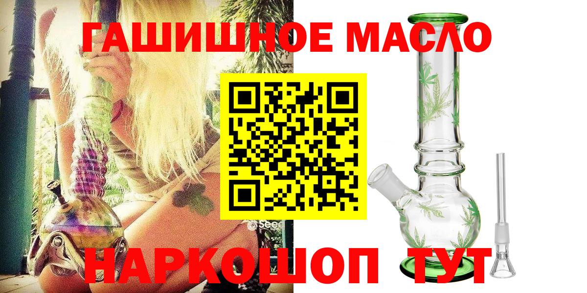 Советск  Дистиллят ТГК вейп  Дистиллят ТГК вейп  Вход с VPN 